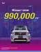 Honda เปิดราคา Super-ONE เวอร์ชั่นนำเข้าจากญี่ปุ่น 990,000 บาท เปิดจองออนไลน์ 17 ส.ค. วันเดียว