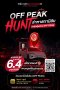 ล่าความคุ้ม ยามดึก! ReverSharger เปิดเกม "Off Peak Hunt" กดค่าชาร์จ EV เหลือ 6.4 บาท/kWh 
