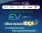 ได้แชมป์ EV - HACKATHON HUB START-UP 2025