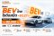BEV ไทยโตติดสปีด +83.27%! ยอดขาย 5 เดือนทะลุ 82,000 คัน แซง ICE ขาดลอย 