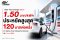 Ultra-Fast Charge ลดแรง! 1.50 บาท/kWh ประหยัดสูงสุด 120 บาทต่อครั้ง EV Station PluZ ปรับลดค่าชาร์จทุกเรท เริ่ม 1 ก.ย. 2569