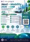 NIA x RMUTT เปิดรับผู้ประกอบการ EV ร่วมโครงการ Next  Mobility 2026