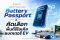 ไทยเปิดปฏิบัติการขับเคลื่อน Battery Passport x คัดเลือกพื้นที่รีไซเคิลแบตเตอรี่ EV
