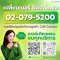 Altervim เปลี่ยนเบอร์ Call Center ใหม่ เริ่มใช้ 1 ก.ย. 2567