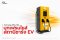 Tocharge EV ได้ทุน NIA เปิดเกมใหม่ จากผู้เล่นรายเล็ก สู่ แพลตฟอร์มเฟรนไชส์สถานีชาร์จ