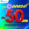 EV Station PluZ จัดโปร ลด 50 สตางค์/หน่วย* 16 - 24 ก.ค. 2569 