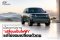 Range Rover Electric เมื่อ "ราชา SUV หรู" เปลี่ยนเป็นไฟฟ้า แต่ไม่ยอมเปลี่ยนตัวตน