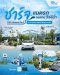 EV Station PluZ เปิดสาขาวังจันทร์ วัลเลย์ จัดเต็มจุดชาร์จ EV Centralized Charger รองรับการชาร์จไฟสูงสุด 180 Kw