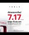 7 17! Tesla Thailand อัพเดตค่าชาร์จสถานี SUPERCHARGE เป็น 7.17 บาท/kWh ทั้ง 22 สถานี 