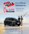 GAC AION ติดสปีด GAC Easy Trade-in รู้ราคารถเก่าใน 1 ชั่วโมง!