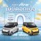 Wuling Air EV จัดโปร ผ่อน 0 % นาน 3 ปี โค้งสุดท้ายก่อนสิ้นสุดเงินสนับสนุนจากมาตรการ EV 3.0