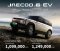 เปิดจอง JAECOO 6 EV 1,000 คันแรกวันนี้ ราคาคาดการณ์ 1,099,000-1,249,000 บาท