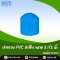 ฝาครอบ PVC หัวโค้ง ขนาด 2 1/2" รหัสสินค้า 50406-C บรรจุ 1 ตัว