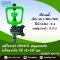 สปริงเกอร์ NIKKO หมุนรอบตัว พร้อมวาล์ว PE ขนาด 16-20 มม. รหัสสินค้า 320-V3 บรรจุ 5 ตัว