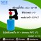 มินิสปริงเกอร์ใบ NUNI ฝาครอบ PVC ขนาด 1/2" รุ่นน้ำละเอียด รหัสสินค้า 321-NC บรรจุ 10 ตัว