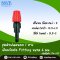 ชุดหัวพ่นหมอก 1 ทาง เสียบข้อต่อ Fitting ขนาด 6 มม. รหัสสินค้า 374-1OF บรรจุ 10 ตัว