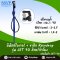 ชุดมินิสปริงเกอร์ครบชุด หัวจ่ายน้ำรุ่น JET พร้อมสายไมโครยาว 1 เมตร และขาปัก อัตราการให้น้ำ 90 ลิตร/ชั่วโมง รหัสสินค้า JET-90 SET+  บรรจุ 10 ชุด