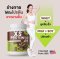 1 แถม 1 XS PROTEIN PLUS CHOCOLATE PISTACHIO