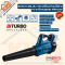 BOSCH GBL18v-750 เครื่องเป่าลมไร้สาย ความเร็วลมสูงสุด 198กม/ชม มอเตอร์ BI-Turbo แรงจัด (ของแท้/ประกันศูนย์)