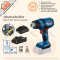 BOSCH GHG18V-50 เครื่องเป่าลมร้อนไร้สาย ใช้งานง่าย สะดวก กระทัดรัด พร้อมหัวเปลี่ยน (ตัวเลือกสินค้า/ของแท้/ประกันศูนย์)