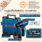 สว่านไร้สาย BOSCH Heavy DUTY อึด ทน ถึก ใช้ได้ทุกงาน ไร้แปรงถ่าน GSR12V-30 (ประกันศูนย์/ส่งฟรี)