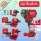 MILWAUKEE M18 FIW212 บล็อกกระแทกไร้สาย 1/2" คอมแพ็ค พร้อมชุดบล็อคตามตัวเลือก ราคาพิเศษ PRO Q3/2025