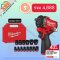 MILWAUKEE M12 FIW2F12 บล็อกกระแทกไร้สาย 1/2"(เครื่องเปล่า) พร้อมบล็อคตามตัวเลือก ราคาพิเศษ Q3/2025
