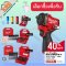 MILWAUKEE M12 FIW2F12 บล็อกกระแทกไร้สาย 1/2"(เครื่องเปล่า) พร้อมบล็อคตามตัวเลือก ราคาพิเศษ Q3/2025