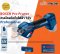 BOSCH Pro Pruner กรรไกรตัดกิ่งไฟฟ้า 12V ตัวเครื่องเปล่า ไม่รวมแบต (ของแท้/ประกันศูนย์)