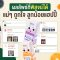 ไซรัป มัลติวิตามิน พลัส แอล-ไลซีน กลิ่นส้ม