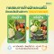 เอนไซม์ไฮโดรเลสผสม และเบกกิ้งโซดา ผลิตภัณฑ์ล้างผักและผลไม้ ชนิดเม็ด