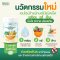 เอนไซม์ไฮโดรเลสผสม และเบกกิ้งโซดา ผลิตภัณฑ์ล้างผักและผลไม้ ชนิดเม็ด
