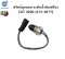 สวิทช์ลูกลอย ระดับน้ำมันเครื่อง CAT 320D