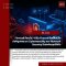 Firewall คืออะไร? ทำไม Firewall จึงเป็นหัวใจสำคัญของระบบ Cybersecurity และ Network Security ในองค์กรยุคดิจิทัล