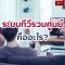 ระบบทีวีรวมศูนย์คืออะไร?