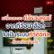เปลี่ยนระบบทีวีรวมศูนย์จากทีวีอนาล็อกไปเป็นระบบทีวีดิจิทัลต้องทำอย่างไร?