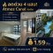 ขายคอนโด Atmoz Canal รังสิต 28.24 ตร.ม. ชั้น 7