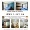 ลงทุนง่าย มีรายได้ทุกเดือน!!! ขายคอนโด โครงการ รีเจ้นท์ โฮม 25 ติวานนท์ (Regent Home 25 Tiwanon) พร้อมผู้เช่า ทำเลดี ใกล้ MRT กระทรวงสาธารณสุข เพียง 250 เมตร!
