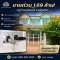 ขายทาวน์เฮาส์ บุศรินทร์ รามอินทรา พระยาสุเรนทร์ 40 ใกล้สายสีชมพู