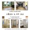 Spacious, Quiet, Great Value! Condo for Sale at Paholyothin Park, 88.38 sq.m, 2 Bedrooms, 2 Bathrooms, near BTS Saphan Khwai!