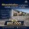 ขายที่ดิน 33 ตร.ว พหลโยธิน 52 บางเขน ใกล้ BTS สะพานใหม่