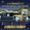 คุ้มสุดในโครงการ! ขาย พฤกษ์ลดา วงแหวน-หทัยราษฎร์ | 64 ตร.ว. ต่อเติมเต็ม 255 ตร.ม. ติดสวน บิ้วอินครบ 5.88 ลบ.