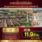 Special interest rates, fully backed — Single house for sale, Bangkok Boulevard Rama 9-Srinakarin, piles laid all around the house