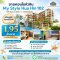 ขายคอนโด My Style หัวหิน 102 พร้อมผู้เช่า 26.21 ตร.ม. ใกล้ Bluport หัวหิน