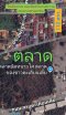 House with Large Land for Sale - 112 sq. wah (Prime Location in Laem Chabang) Ruanjai Mee Suk 1 Village, Rong Po, Takian Tia, Bang Lamung, Chonburi