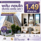 For Sale: Plum Condo Central Station Phase 1, Bang Yai | Near Central Westgate & MRT Sam Yaek Bang Yai | 15th Floor