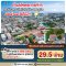 Rare Opportunity for Developers! Near the new Siriraj International! 1-2-34 Rai Land for SALE ideal for Condo or 98-Room Hotel next to Lotus Prachachuen, MRT Tao Poon, SCG HQ