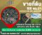 ขายที่ดินเปล่า 100 ตร.วา – บางบัวทอง นนทบุรี  Rare Asset for Investor & Home Builder ที่ดินโฉนดสวย รูปทรง สี่เหลี่ยมจตุรัส ขนาด 100 ตร.วา  ทำเลพรีเมียมโซน บางใหญ่ -บางบัวทอง – ใกล้รถไฟฟ้า MRT คลองบางไผ่ และศูนย์กลางการค้าเซ็นทรัล เวสต์เกต