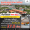 Urgent sale!! The famous apartment in Bang Yai area has 2 buildings, total 32 rooms, rooms are always full! Near Bangyai Hospital and Kanchanaphisek Road! Ready to invest right away!!