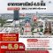 ขายขาดทุน! อาคารพาณิชย์ 4.5 ชั้น ลาซาล 58 ใกล้ MRT ศรีลาซาล 200 ม. |ใกล้ถนนศรีนครินทร์ เพียง 5.9 ล้าน